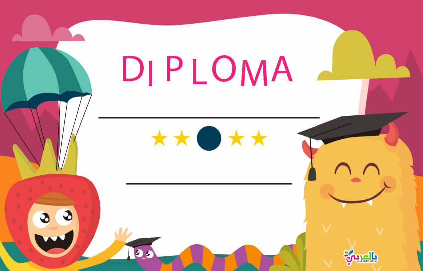 Free Printable Diploma Template Kids Certificate ⋆ بالعربي In Free Printable Graduation Certificate Templates